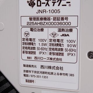 3955 未使用 京都西川 ローズテクニー JNR-1005  スマートシングル L R セット ダブル 愛知県岡崎市 直接引取可