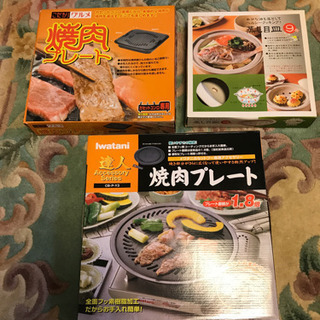 カセットコンロ用 焼肉 プレート、蒸し目皿 3点まとめて！