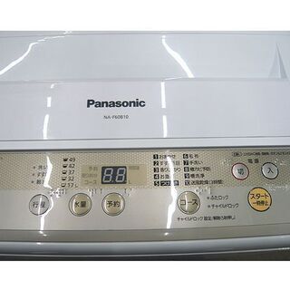 札幌 2017年製 6.0kg 洗濯機 パナソニック NA-F60B10 コンパクト  