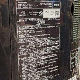 【売約済み】パナソニック Panasonic DS-FKX1205-K [　電気暖房 セラミックファンヒーター 　転倒時OFF機能 加湿機能付 人センサー付 ナノイーあり ブラック　]　DS-FKX1205　ヒーター　暖房　加湿器　加湿機