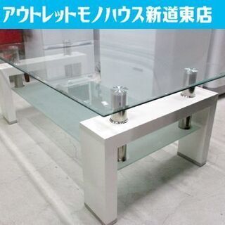 ガラステーブル 幅120cm ガラス天板 白 シンプル おしゃれ...