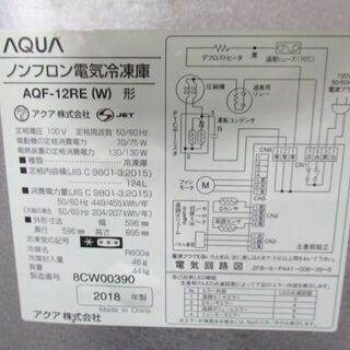 アクア　124L 冷凍庫　フリーザー　AQF-12RE　2018年製