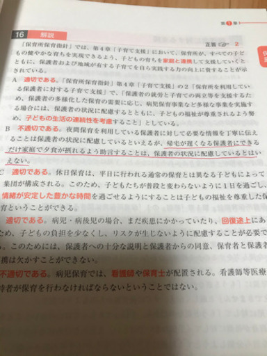 保育士試験問題集 参考書など くまさん 大久保の本 Cd Dvdの中古あげます 譲ります ジモティーで不用品の処分