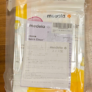 【ネット決済・配送可】メデラ　電子レンジ除菌バッグ　８枚