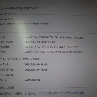 Win10】DELL P54G Corei5-6200U メモリ4GB