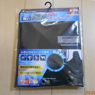 【値下げ】【12月13日最終】フリーサイズ自動車シートカバー(黒)