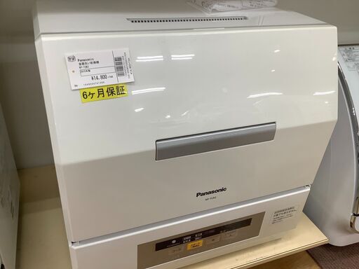 【取りに来れる方限定】Panasonicの食器洗い乾燥機！！