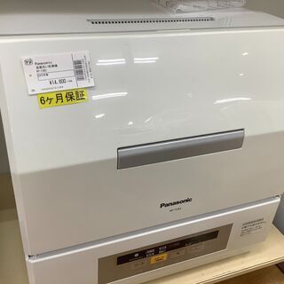 【取りに来れる方限定】Panasonicの食器洗い乾燥機！！