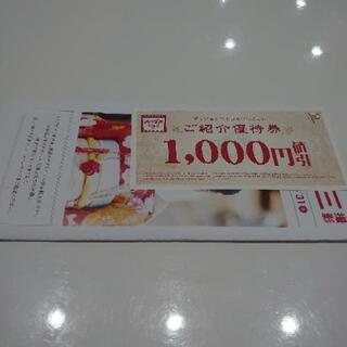 スタジオマリオ　1000円値引き