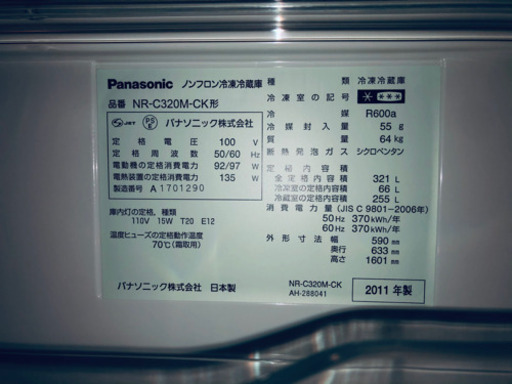 Panasonic 冷蔵庫 NR-C320M-CK