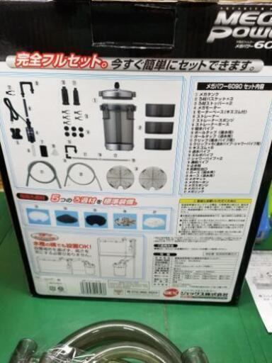Gexメガパワー6090 プラック 高尾のその他の中古あげます 譲ります ジモティーで不用品の処分 Gexメガパワー6090 プラック 高尾のその他の中古あげます 譲ります ジモティーで不用品の処分