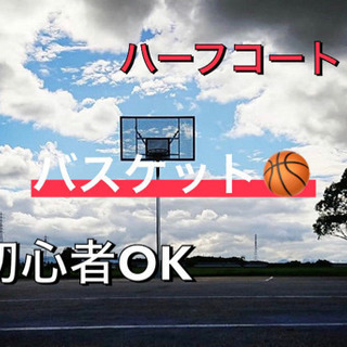 『🌈✨大阪で初心者がバスケを楽しむ🏀』人見知り👍