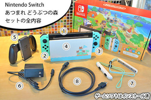 Switchあつ森 ★最安値★