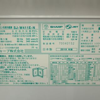 トレファク府中店】SHARP 5ドア冷蔵庫 412L 2019年製 SJW411E-N