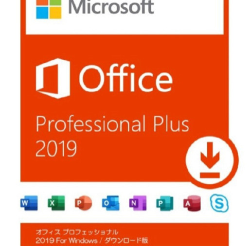 パソコンソフト Microsoft Office Professinal Plus 2019