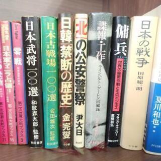 ■無料■ ¥0 差し上げます！ 歴史