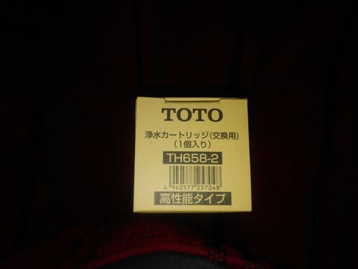 TOTO浄水カートリッジTH658-2　未使用品