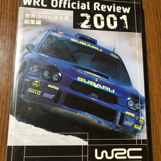 WRC 2001 総集編
