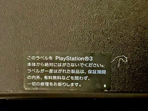 PlayStation3本体　HDMI、グラセフ5