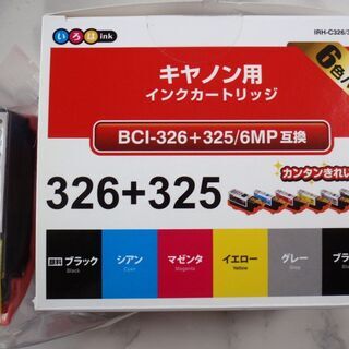 【値下げ処分】キャノンプリンター用インク（BCI326、BCI325）