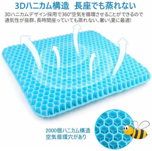 全新 ゲルクッション 二重 無重力 クッション 腰楽クッション 座布団 体圧分散 通気性 ハニカム構造 蒸れない 座り心地 両面使用可能 Rose Min 川崎の生活雑貨の中古あげます 譲ります ジモティーで不用品の処分