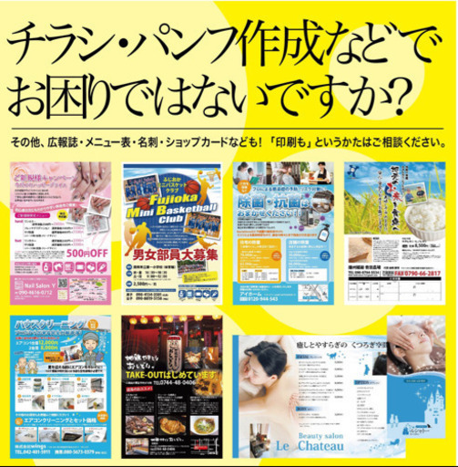 チラシなどの作成をお手伝いいたします ひろ 尼崎の手伝いたい 助けたいの助け合い ジモティー