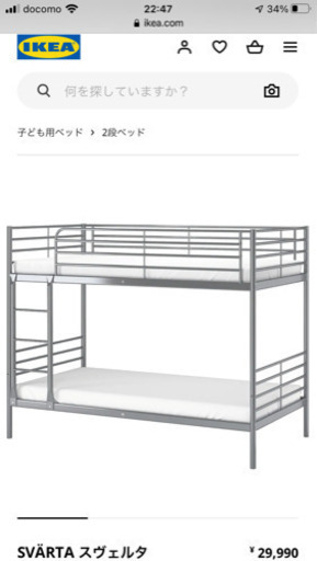 【IKEA】2段ベッドフレーム