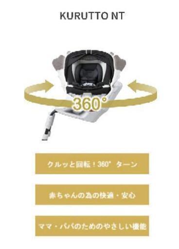 360℃回転チャイルドシート