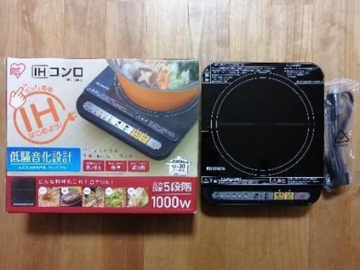 使用１回のIHコンロ✨