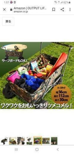 たっぷり積める！キャンプ、フェス、BBQに最適！グランデキャリーワゴン