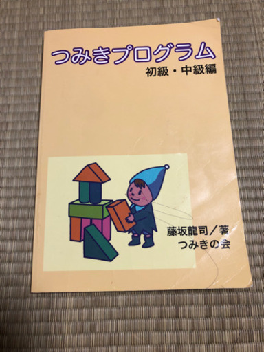 自閉症　早期療育の書籍
