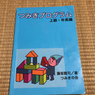 自閉症　早期療育の書籍