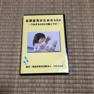 自閉症　早期療育の書籍