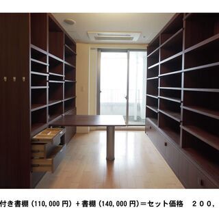 デスク付書棚