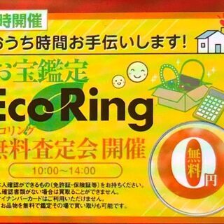 先着30名様→残席2名様　お正月のプリザーブドフラワー教室♪ - 東大阪市