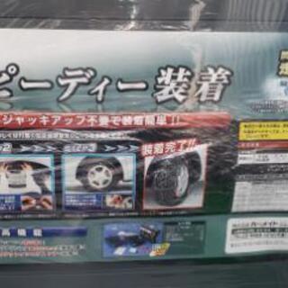 【ネット決済】タイヤチェーン　非金属　　CAR MATE　クイッ...