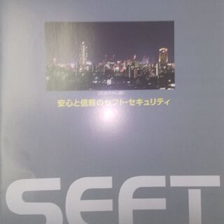 【午前中のパート】警備依頼に対する契約書類、発注依頼に関するpc...