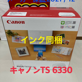 【ネット決済・配送可】キャノン　プリンター複合機　Canon P...