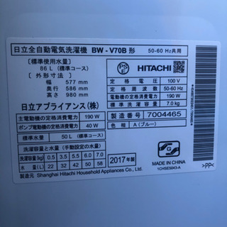 洗濯機 2017年製 HITACHI ７㎏ BW-V70B形 ブルー