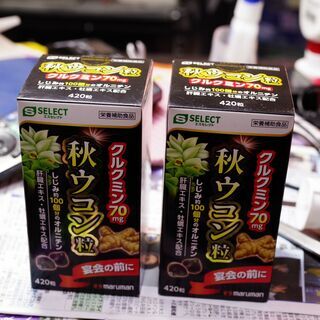 未開封　秋ウコン 420錠×２箱　3,500円以上安価です。