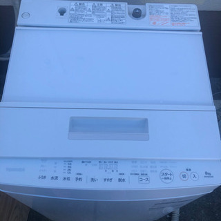 【ネット決済】洗濯機 TOSHIBA AW-8DS(W) 8㎏ ...