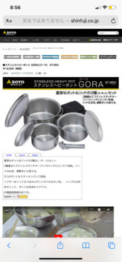 新品未使用　ステンレスヘビーポット 鍋3点、リフター、袋