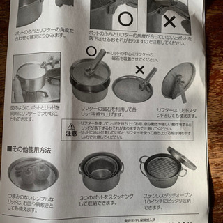 新品未使用　ステンレスヘビーポット 鍋3点、リフター、袋