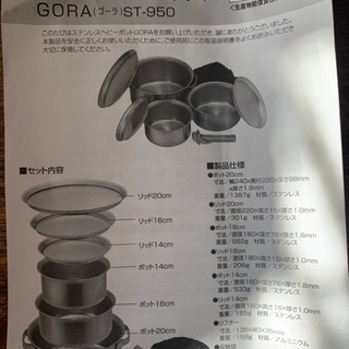 新品未使用　ステンレスヘビーポット 鍋3点、リフター、袋