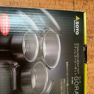 新品未使用　ステンレスヘビーポット 鍋3点、リフター、袋