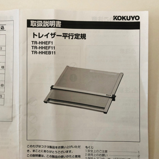 送料無料 美品] KOKUYO 製図板 TR-HHEF11 トレイザー（最終値下げ 
