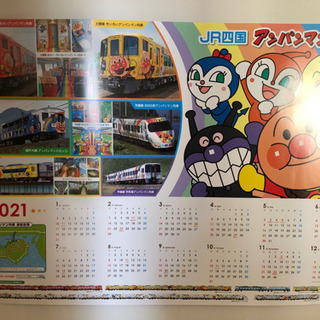 【受け渡し決定】アンパンマン  カレンダー　JR四国　アンパンマン列車