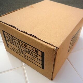 ☆サンコー 13mm 強化ガスホース用新L型ユニオン金具セット 10点セット◇