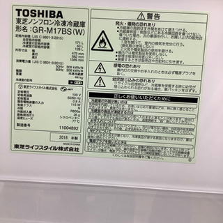 安心の12カ月保証付き　2ドア冷蔵庫 TOSHIBA  GR-M17BS 32780円 安心の12カ月保証付き 2ドア冷蔵庫 TOSHIBA GR-M17BS 32780円 【公式通販】