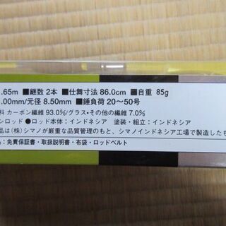 マルイカ用　釣り竿＆電動リール